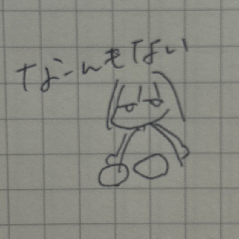 何も成し遂げられなかった日
