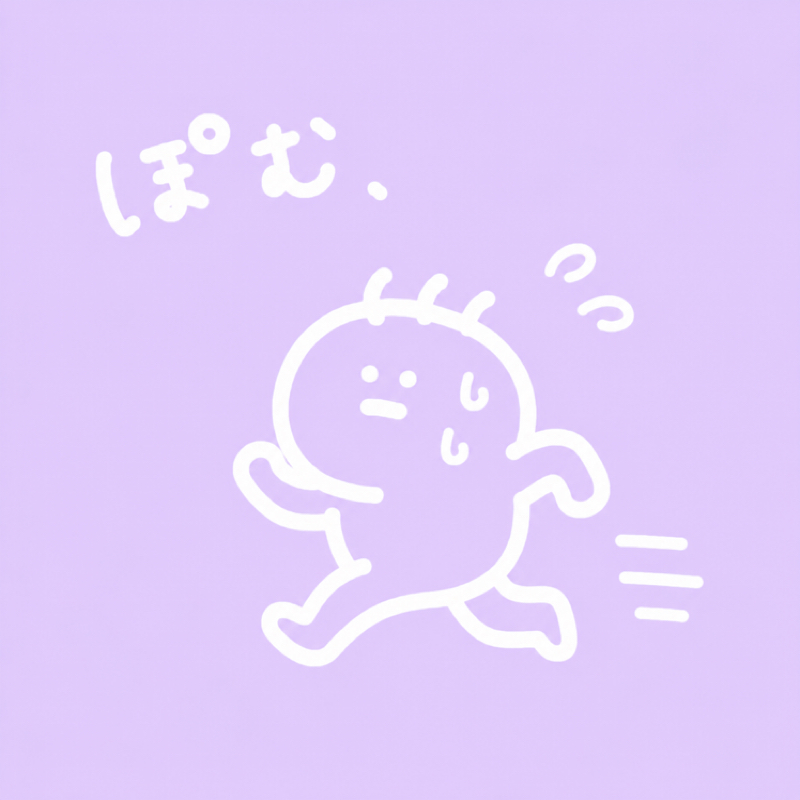 ぽむ