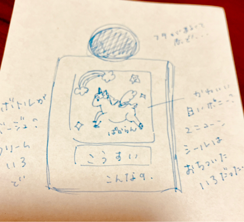 ｽﾞｯﾁｰﾅこばなし 【初夢】🫰😲