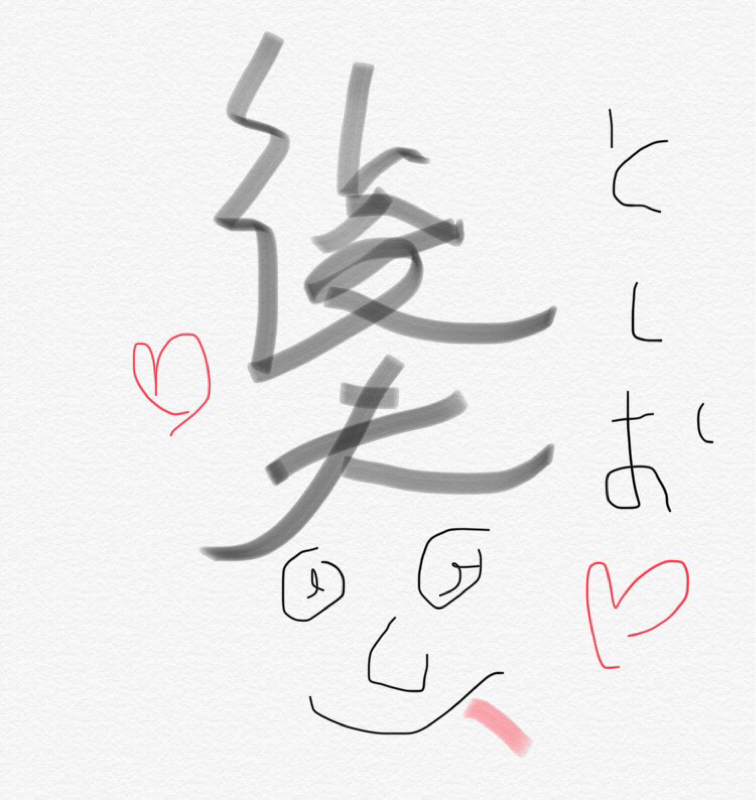 としおっ、と七夕の大勝負