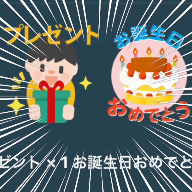 お誕生日おたより返信 ②