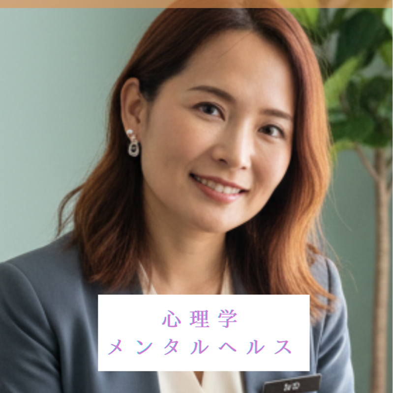 【心理学】アダチル頑張りすぎなくてええんやで