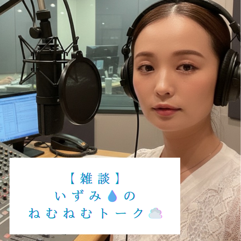 【雑談】❤️🩹逆恋バナ