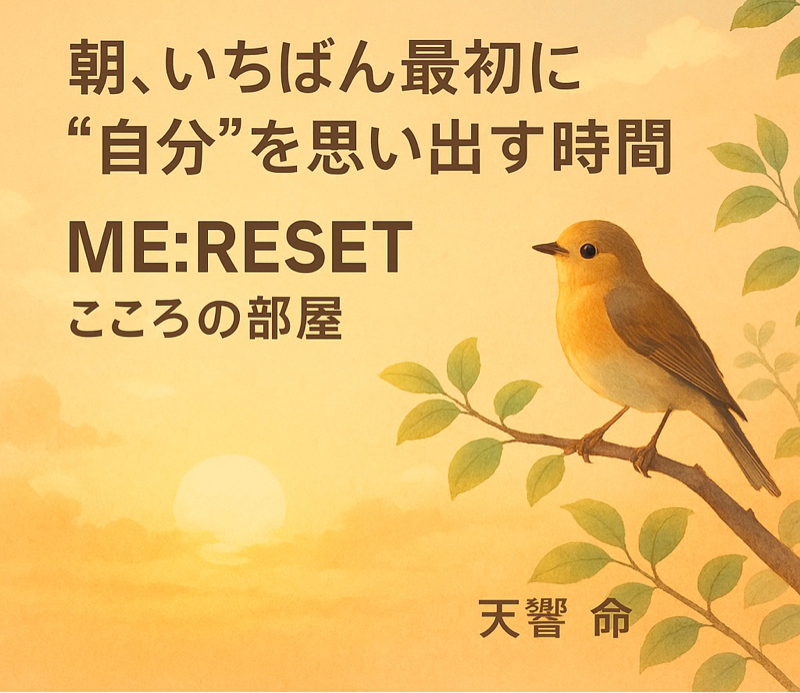 朝1番に“自分”を思い出す時間を大切に✨