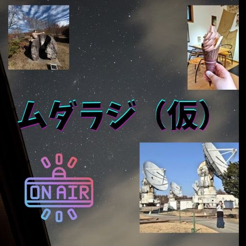 真夜中のヒソヒソ雑談回🌌（担当:悠希）