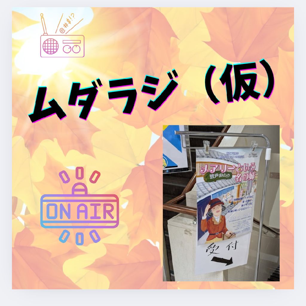 ミニ観劇感想回（担当:悠希）🌙