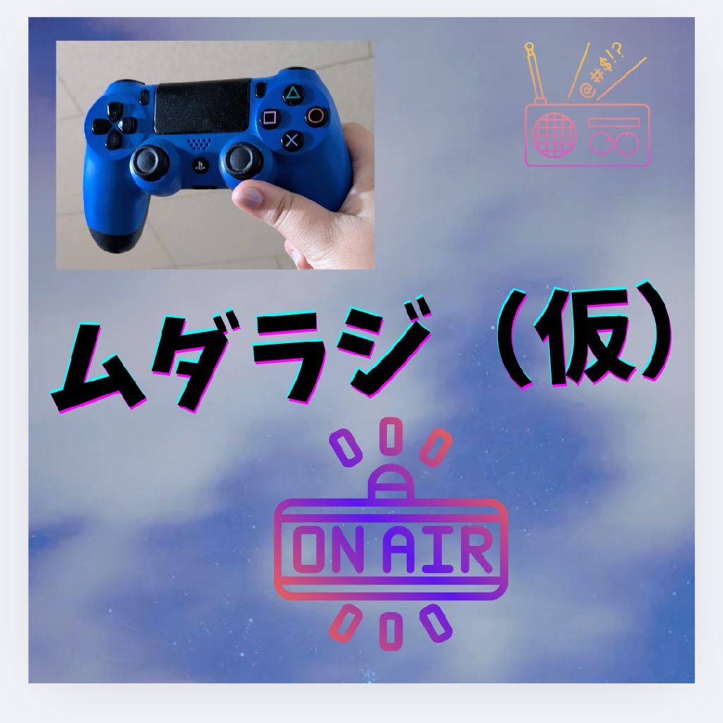 駆け足雑談回〜好きなゲームの話2〜🎮️（担当:悠希）