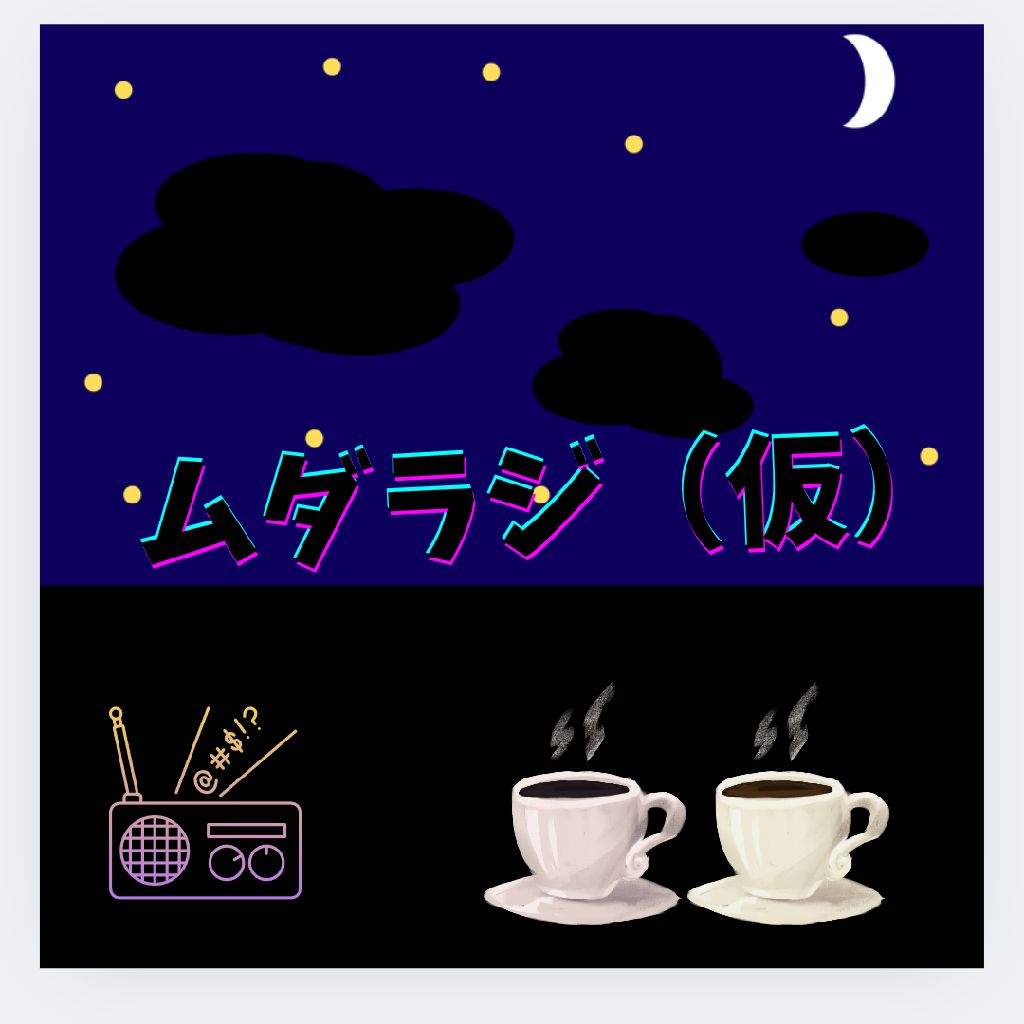 女子会（回）なんでしょう🍵2（担当:悠希・清里愛）