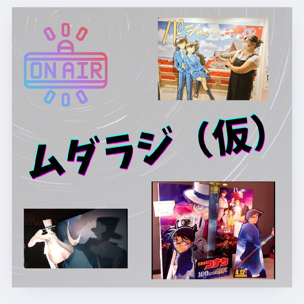 好きなコナン映画ランキング等回