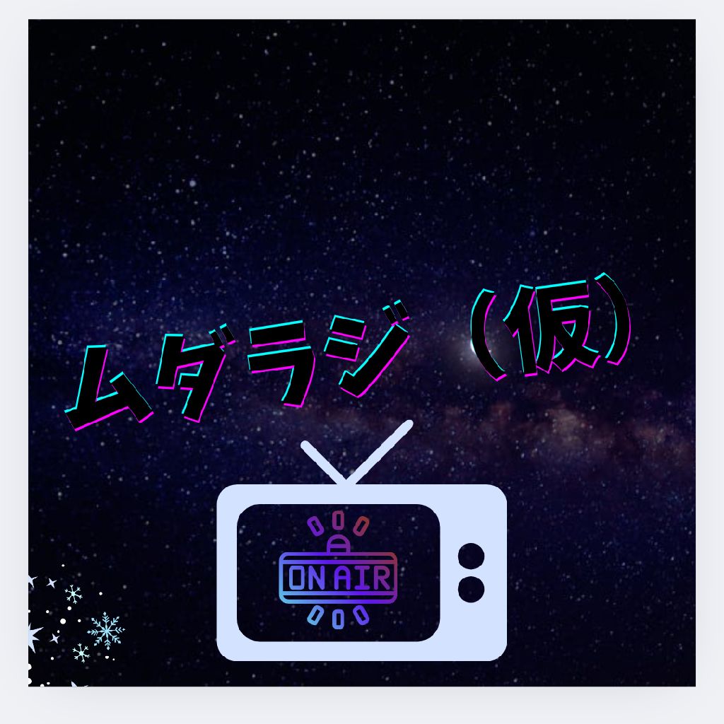 学生時代好きだったドラマ8の話