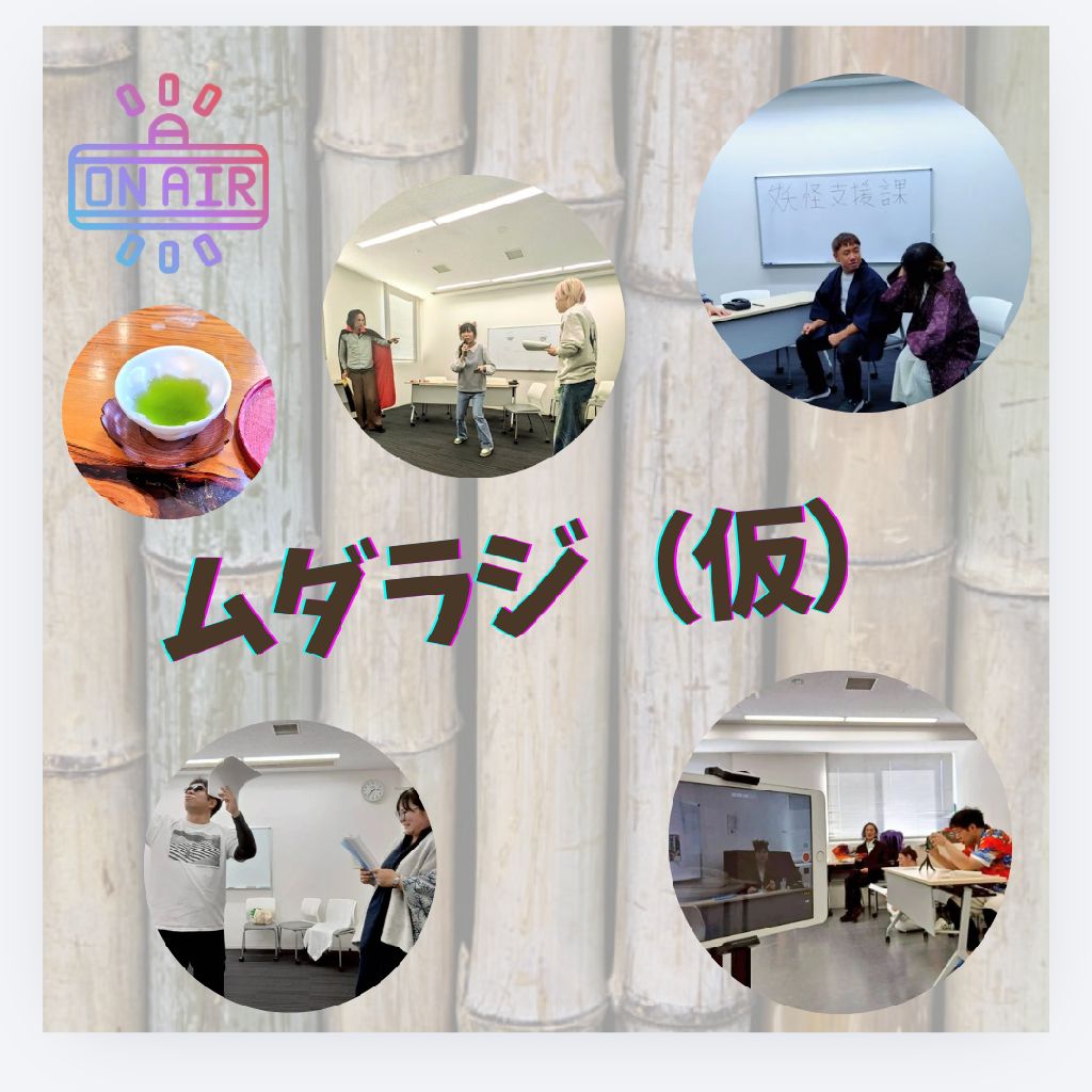 お茶飲みながらミニ雑談🫖（今月の無題振り返り等）