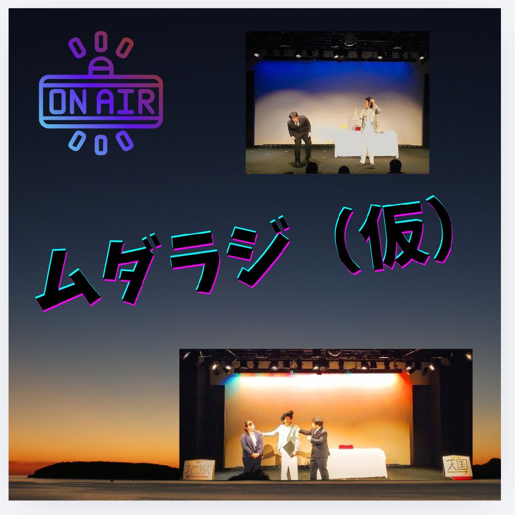 演博公演を振り返る④（へるorへぶん?）