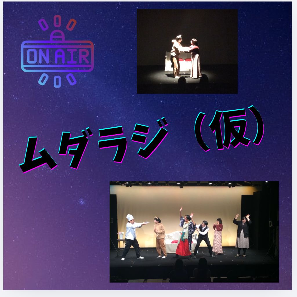 演博公演を振り返る⑤!「わんちゃんーOne more chanceー」🐶