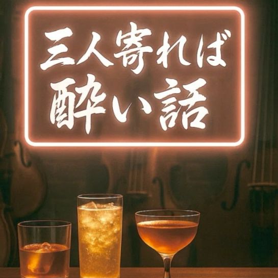 No.005-02:オーケストラ1から作ってみた！マッチングサイトでメンバー集める？ゲストはなちゃん