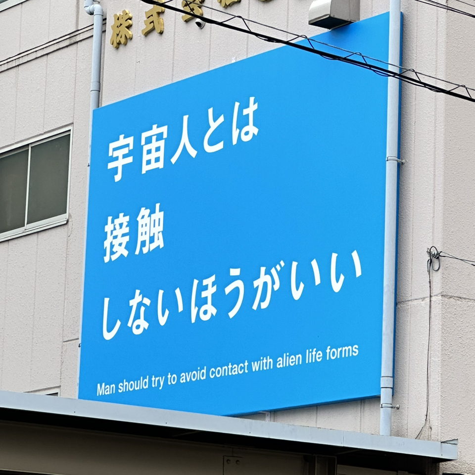 シュシュトリアンの話