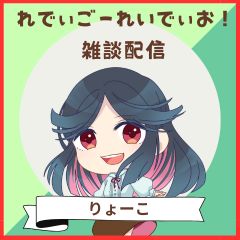 現代のつながりって不思議