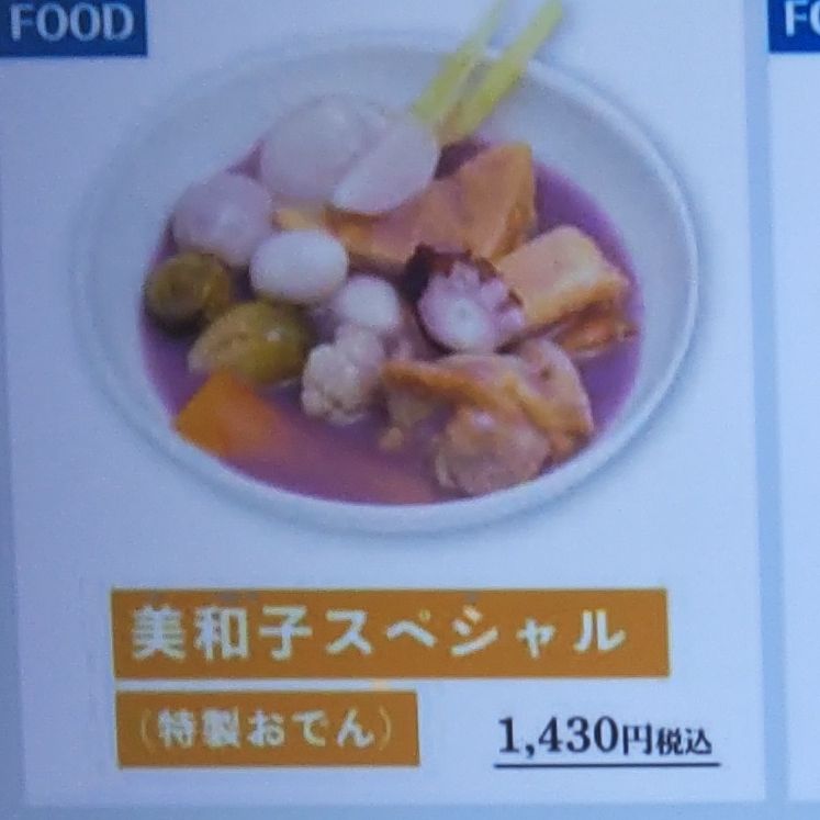 サッパリしたんじゃ