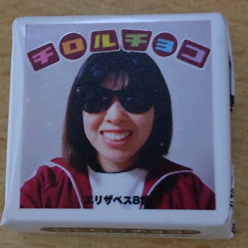 生エリザベス8世