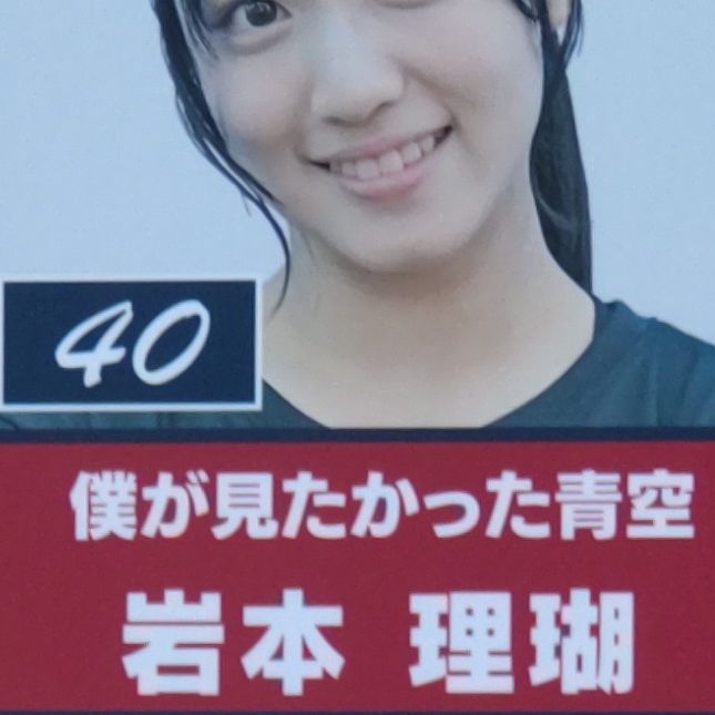 SASUKE　40番　岩本理瑚さん