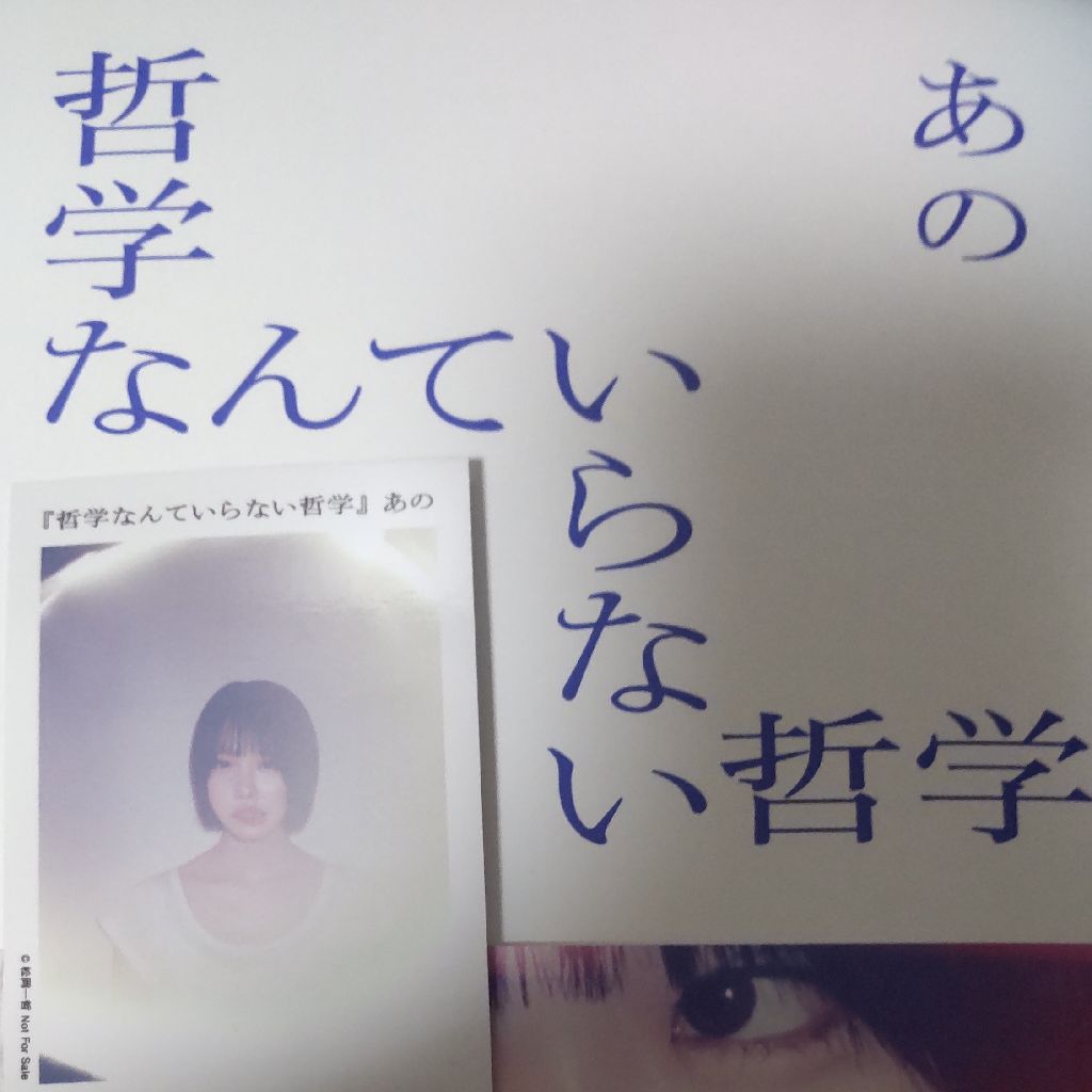 小芝風花さんゴチ卒業