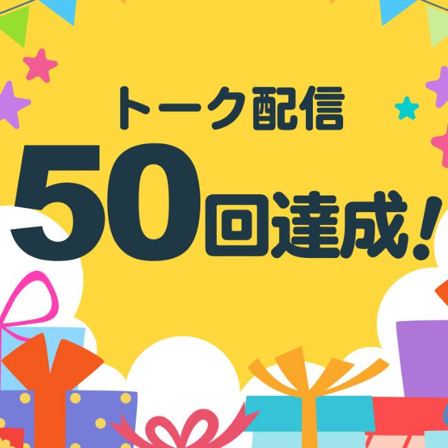 東京サラダボウル　再放送始まる