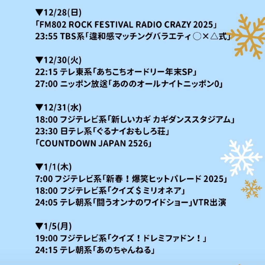 ルーキーフェス　ありがとうございました✨️