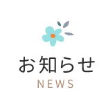 ベリーフェイマスアナウンサー