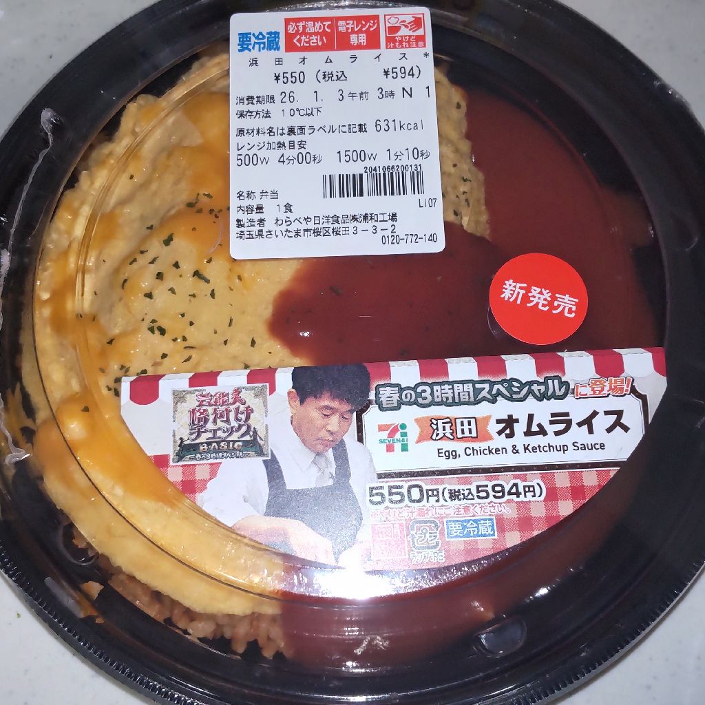 ダーハマ　オムライス