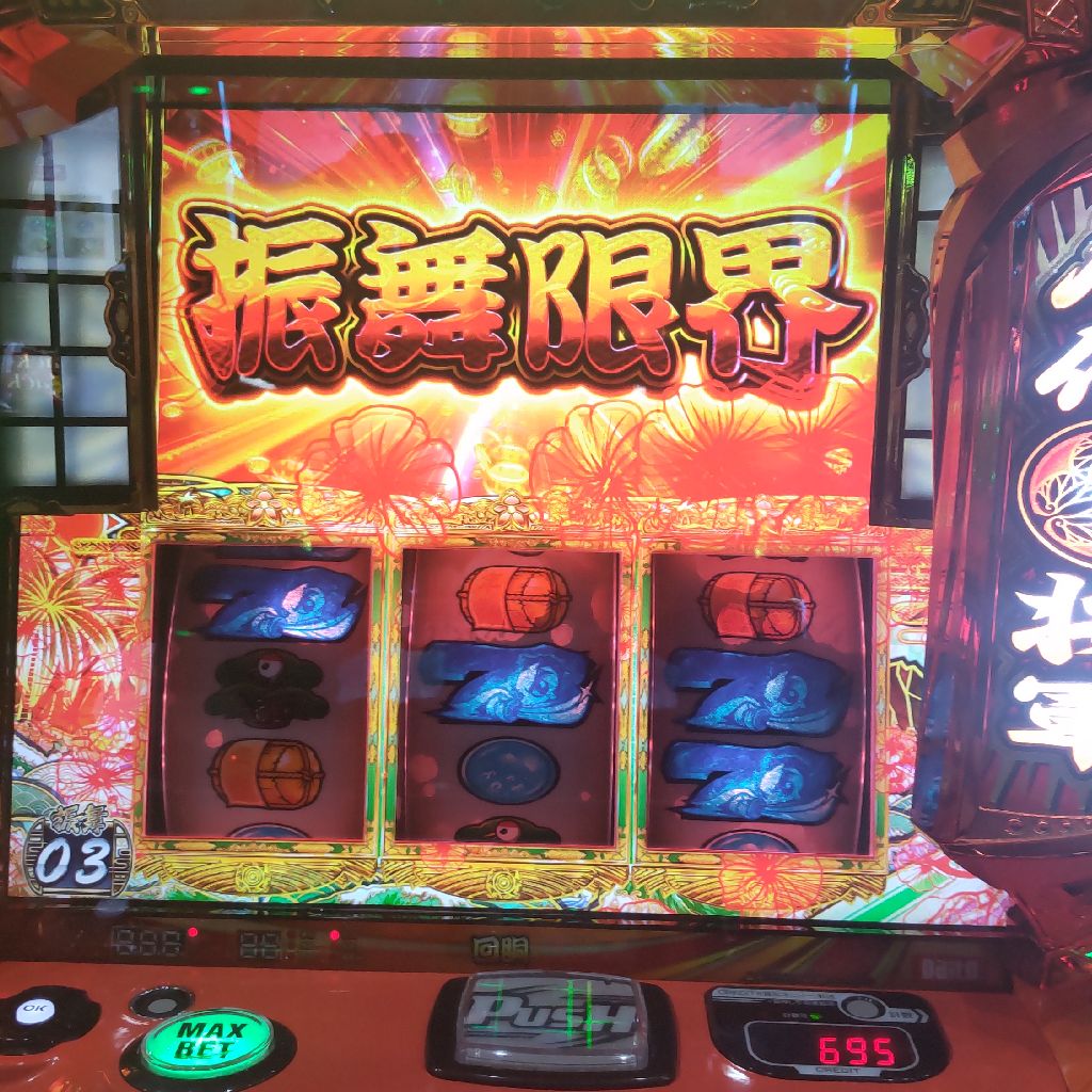 ビバ吉宗🎰