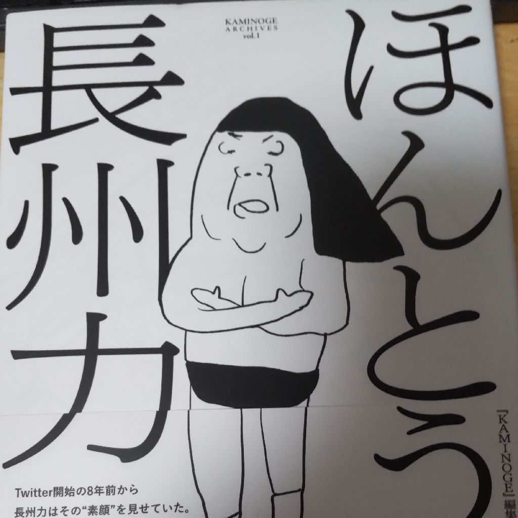 『いいから轢け！』