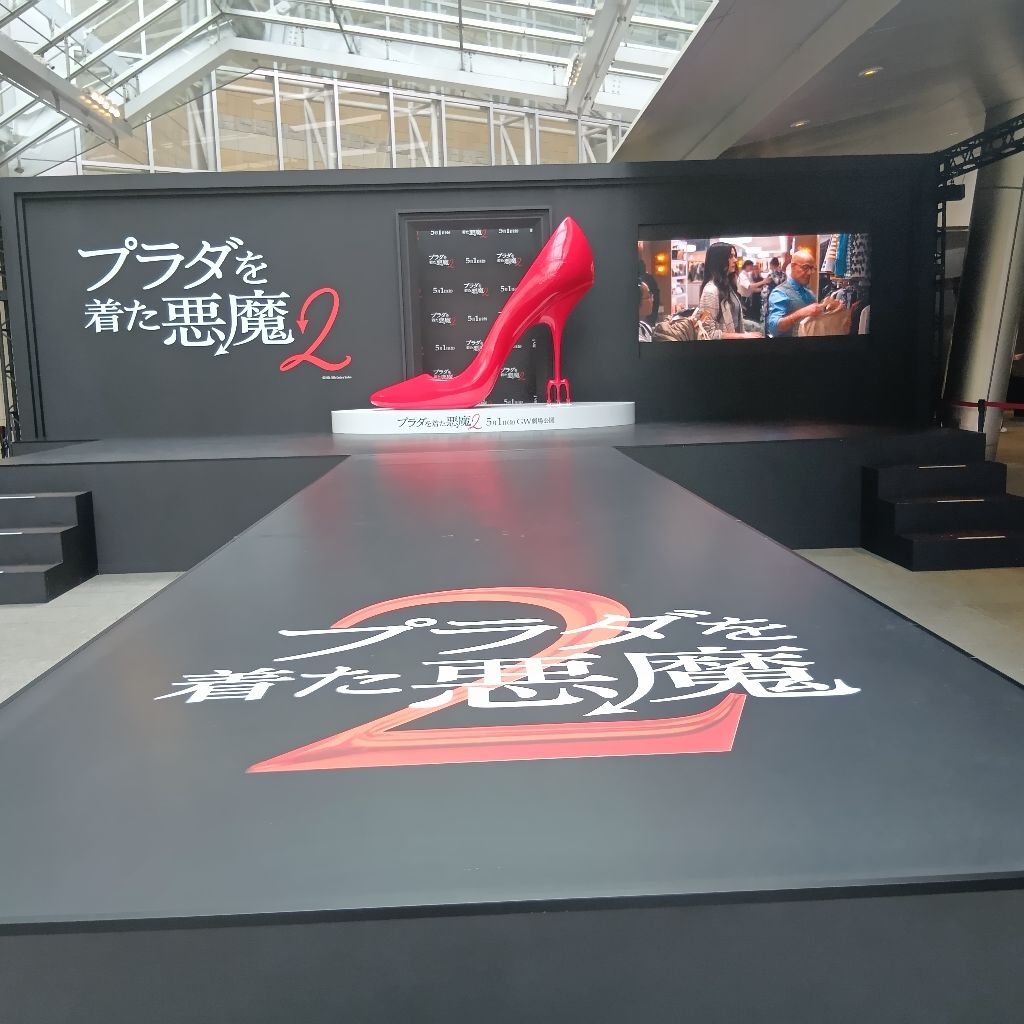 プラダを着た悪魔