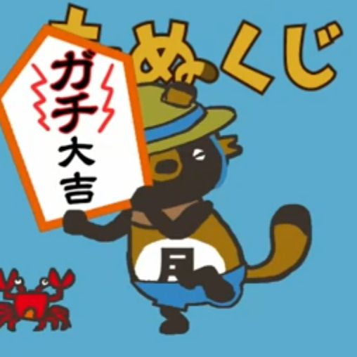しあわせは食べて寝て待て