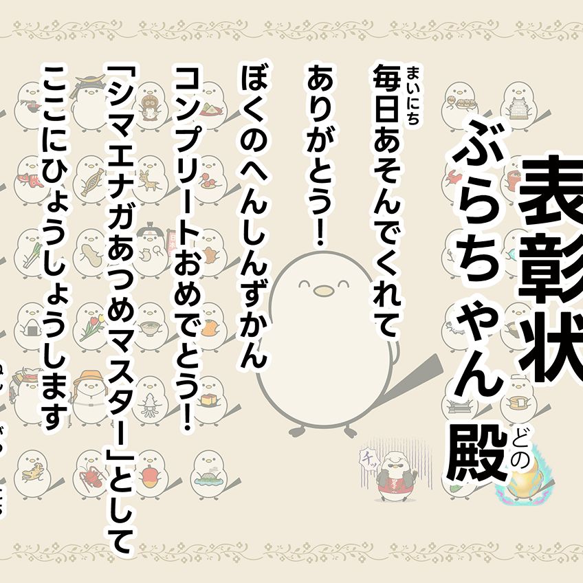 クイズ全問正解👏👏👏