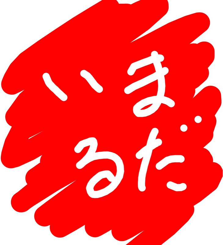#82 最期に言い残す事はないか？