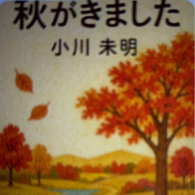 青空文庫より朗読
