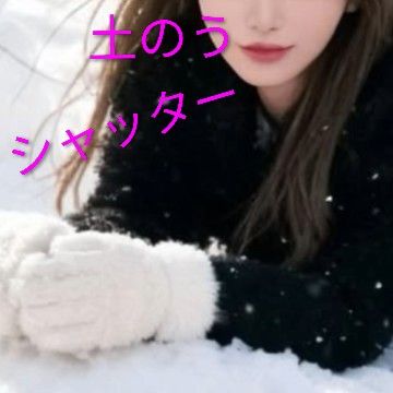 土のうとシャッター