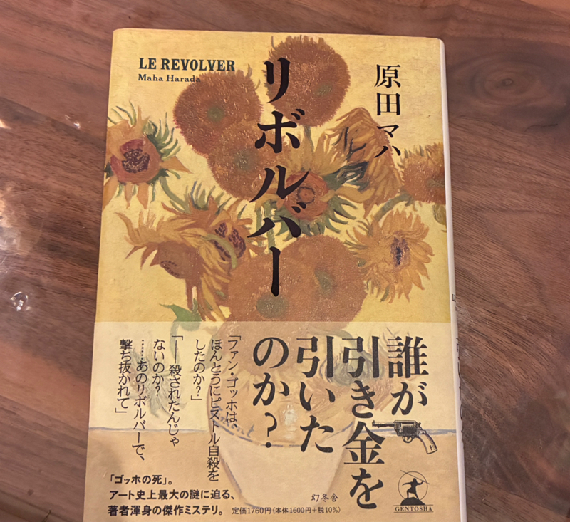 ゴッホ愛を語っています。