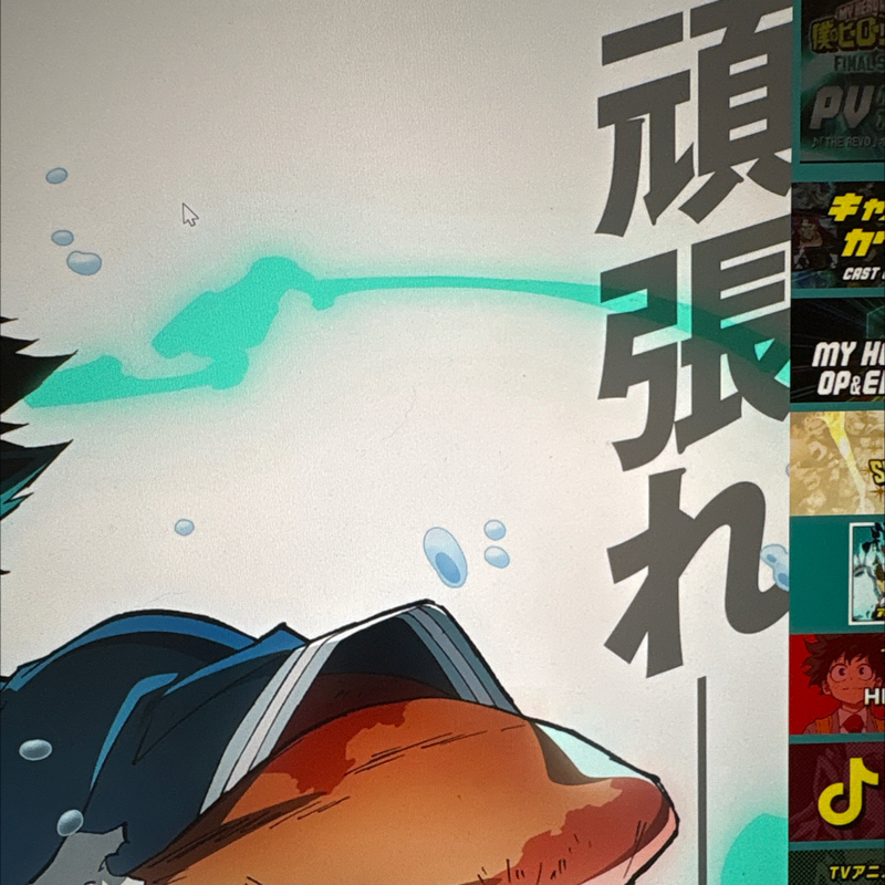 #9 ヒロアカの「頑張れ・頑張ろう」について12分話しました