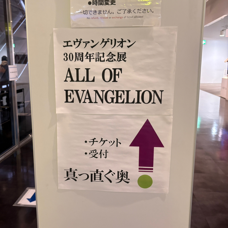 #10 エヴァンゲリオン展について話す1