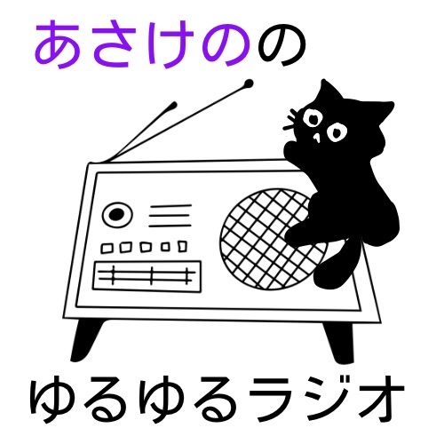 #9 あけましておめでとうございます！