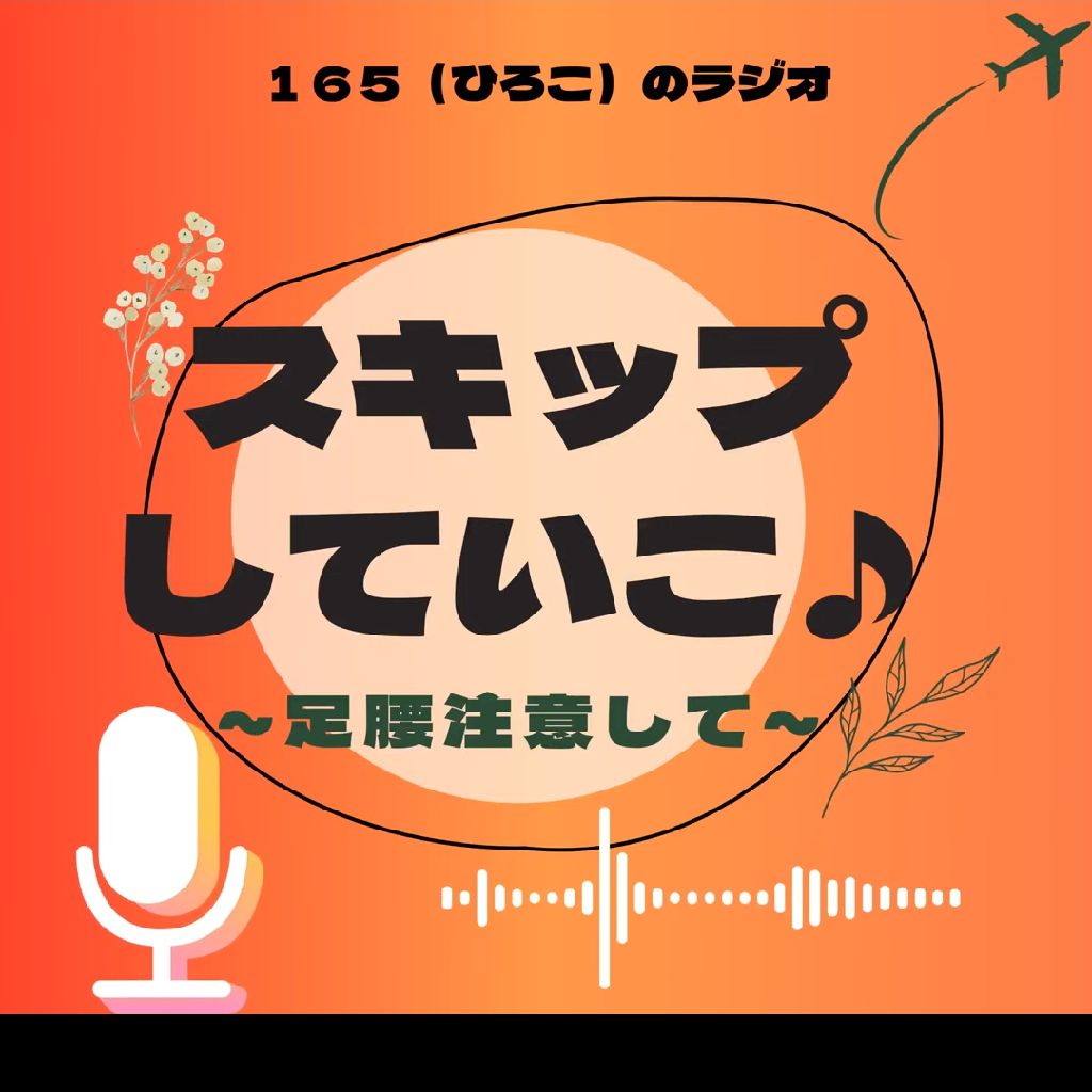 はじめの一歩！