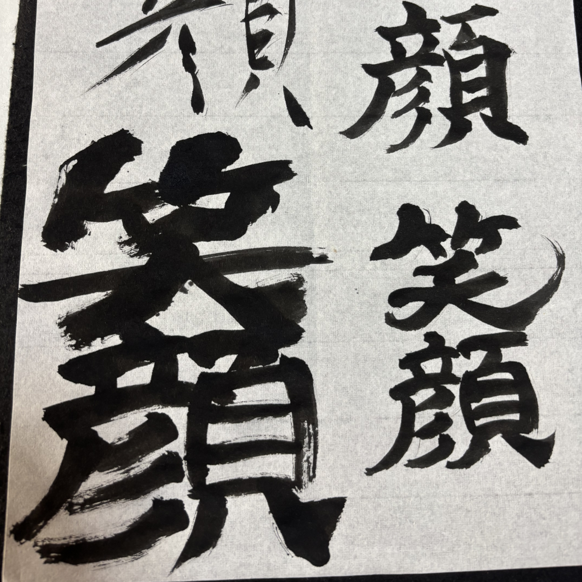 Hana 徒然なるままに