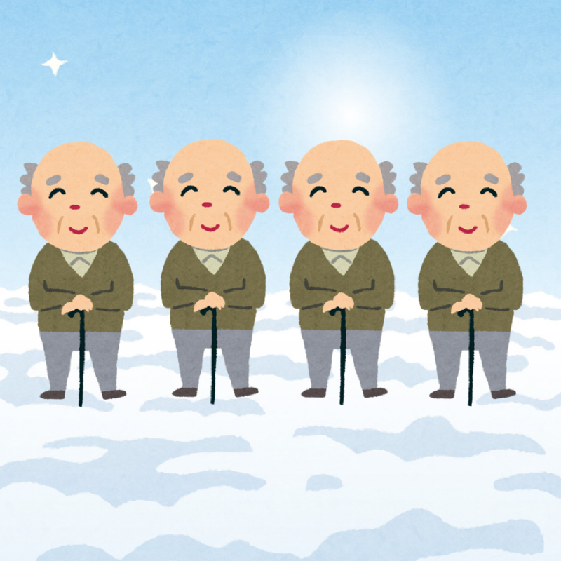 #88 天国ってめちゃくちゃ高齢化社会じゃないのか