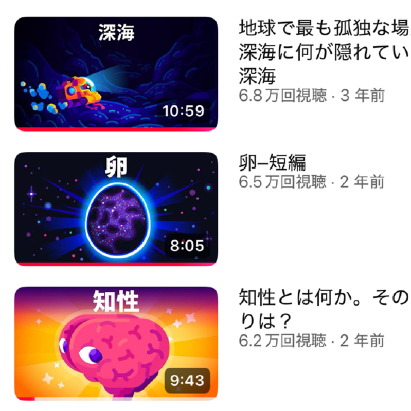 #102 【お題】幸せを感じる瞬間は？好きなYouTubeチャンネル