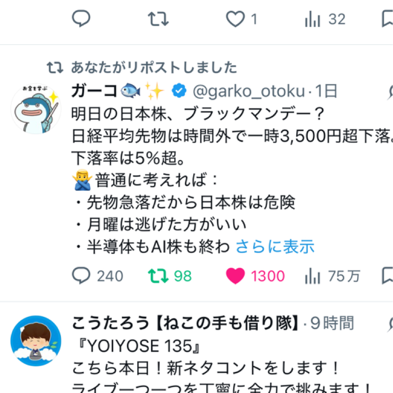 #146 Xのアカウントが誰かに乗っ取られている件