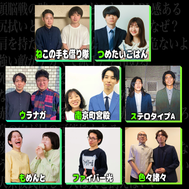 #155 主催ライブ『俺の話を聞け！』について