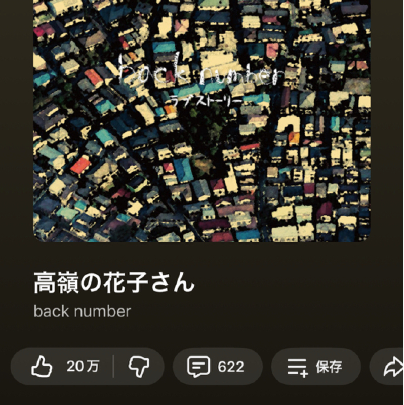 #158 失恋するたびに聴けない曲が増える