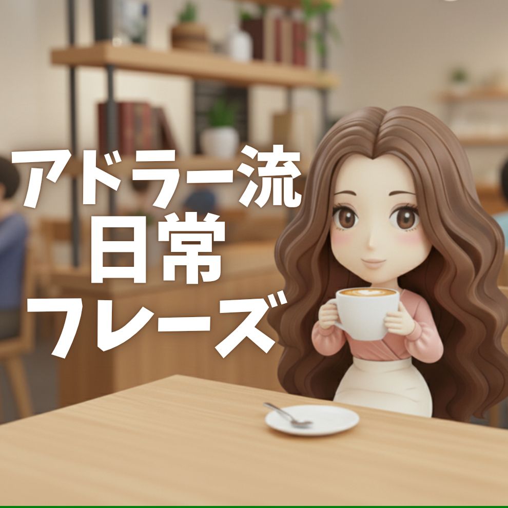 #1相手が怒るかどうかは相手の課題。あなたがするべきは自分の行動を選ぶだけ