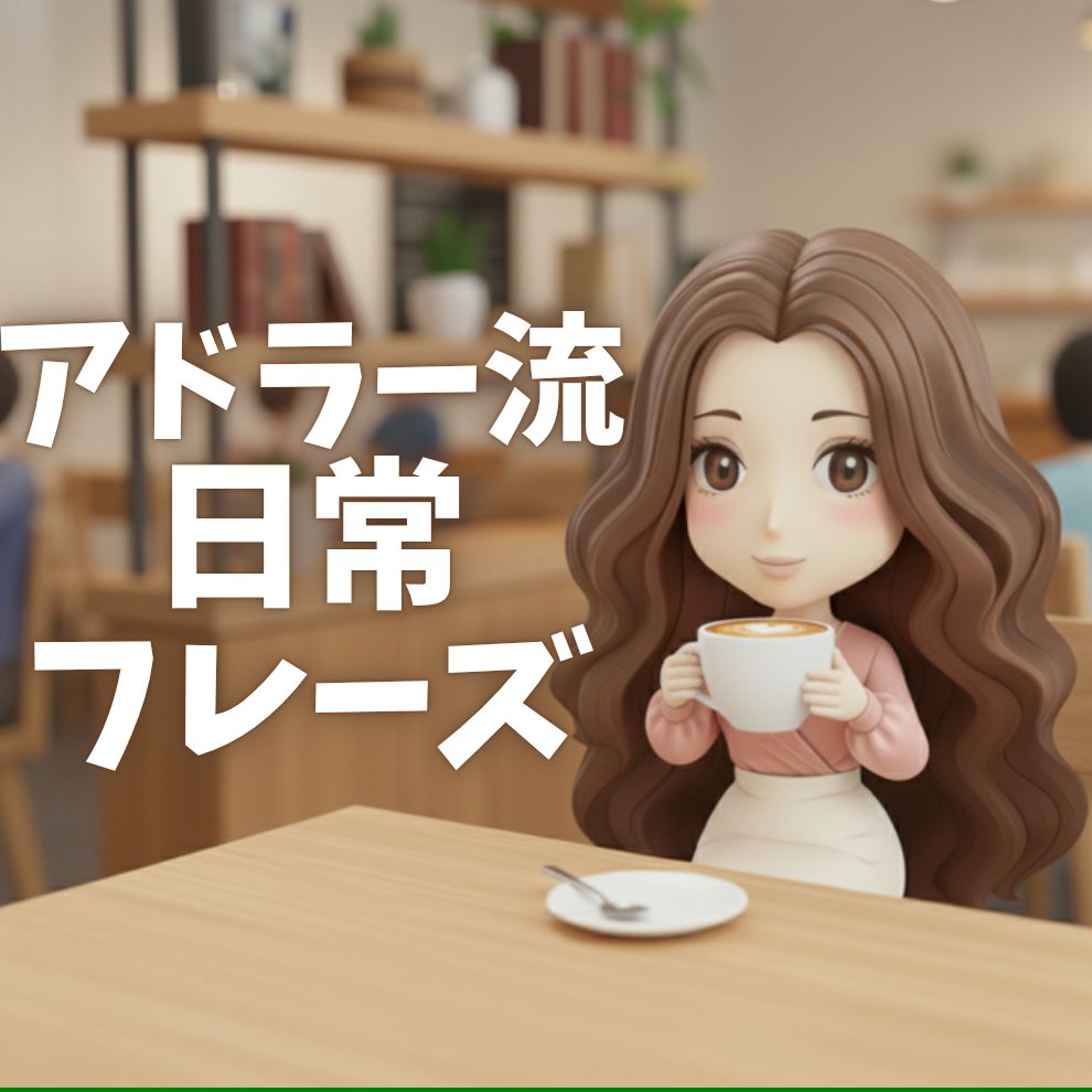 #9　疲れる人間の正体は相手の感情の責任まで背負ってるから　相手の感情は相手の課題