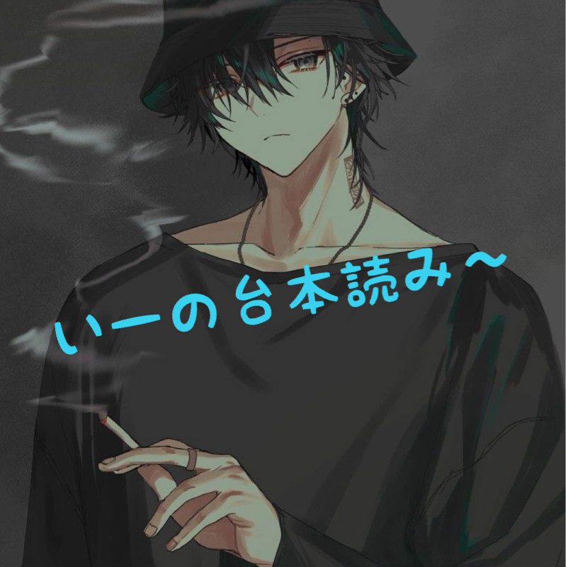 朗読台本『星を預かる店』